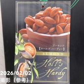 フェイジョア クーリッジ 8号｜s200｜果樹04-PA | 果樹 | 赤塚植物園