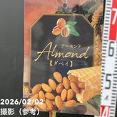 フェイジョア マリアン 5号｜果樹04-PA | 果樹 | 赤塚植物園オンライン