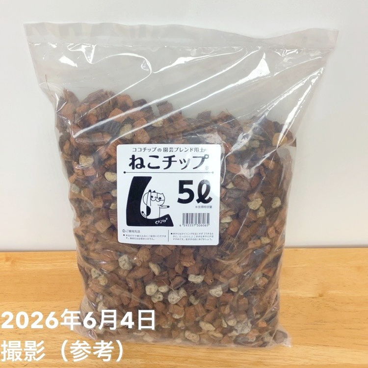 ねこチップ 5L Lサイズ｜用土04-PA | 用土・肥料,用土 | 赤塚植物園