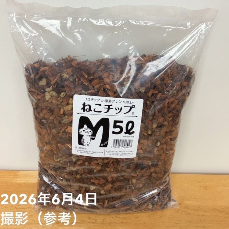 【甲子園の土】4kg ねこチップ 5L Mサイズ｜用土04-PA | 用土・肥料,用土 | 赤塚植物園