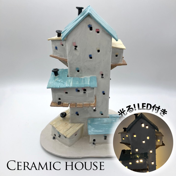 【秋セール10%OFF！11/1まで】【現品お届け】LEDライト付き直輸入ハンドメイド セラミックハウス CM-5 STR 001（10）｜雑貨10-TU