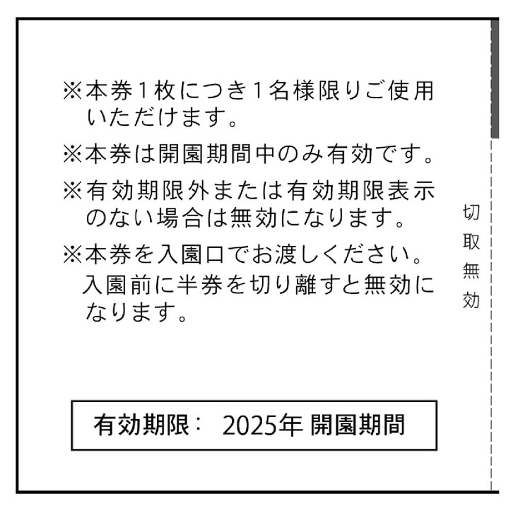 明日花様 確認ページ ペア用＞世界に誇るしだれ梅の庭園 鈴鹿の森庭園 梅満喫セット