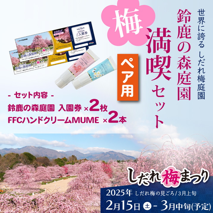 ラストスパート、20日に取り下げます。日本橋竺仙 夏花満開の絹紅梅 ラストスパート、20日に取り下げます。日本橋竺仙 夏花満開の絹紅梅