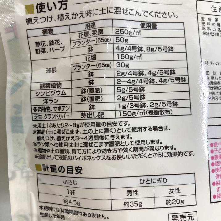 ファウザン　送料分 リサイクル資源再生リンサン配合！マグァンプeco 200g｜資材04-PA