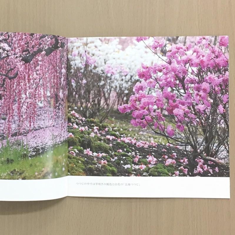 栽培試験農園 鈴鹿の森庭園 写真集（ネコポス便専用商品）｜雑貨04-PA