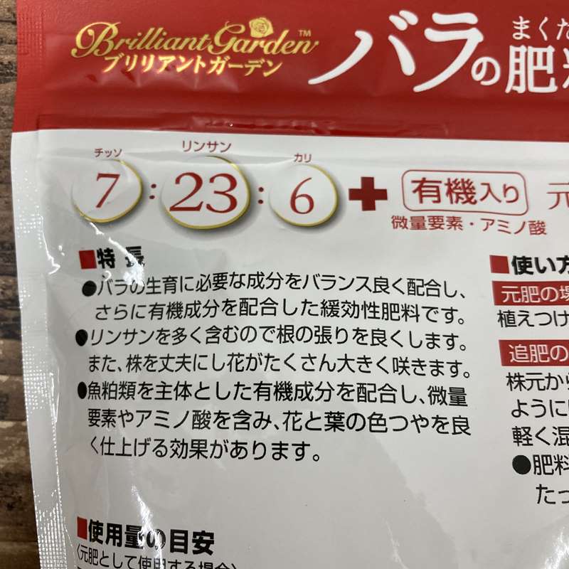 バラのまくだけ肥料（Hyponex）700g｜肥料04-PA | 用土・肥料,肥料