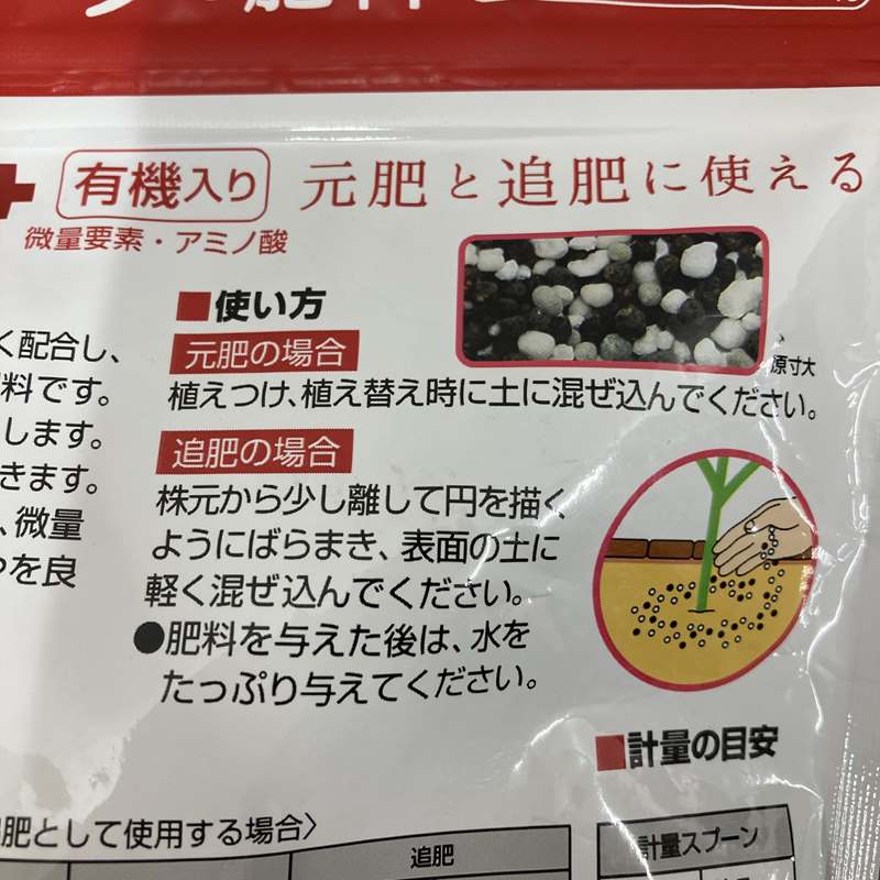 バラのまくだけ肥料（Hyponex）700g｜肥料04-PA | 用土・肥料,肥料