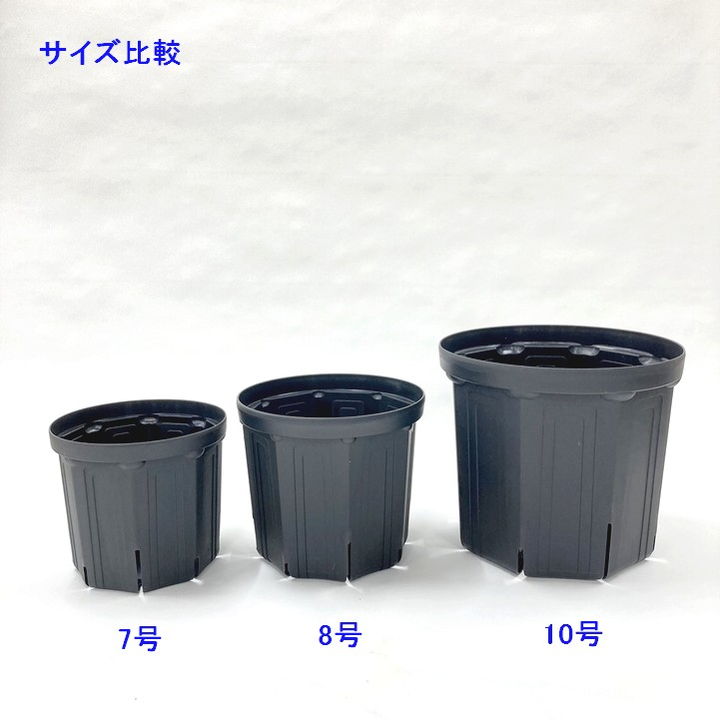 根詰まりしにくい！スリット鉢 8号 3鉢セット（ブラック）｜資材10-TU