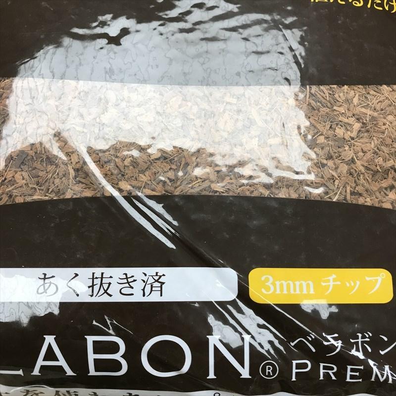 ベラボンプレミアム 50L｜用土04-PA | 用土・肥料,用土 | 赤塚植物園