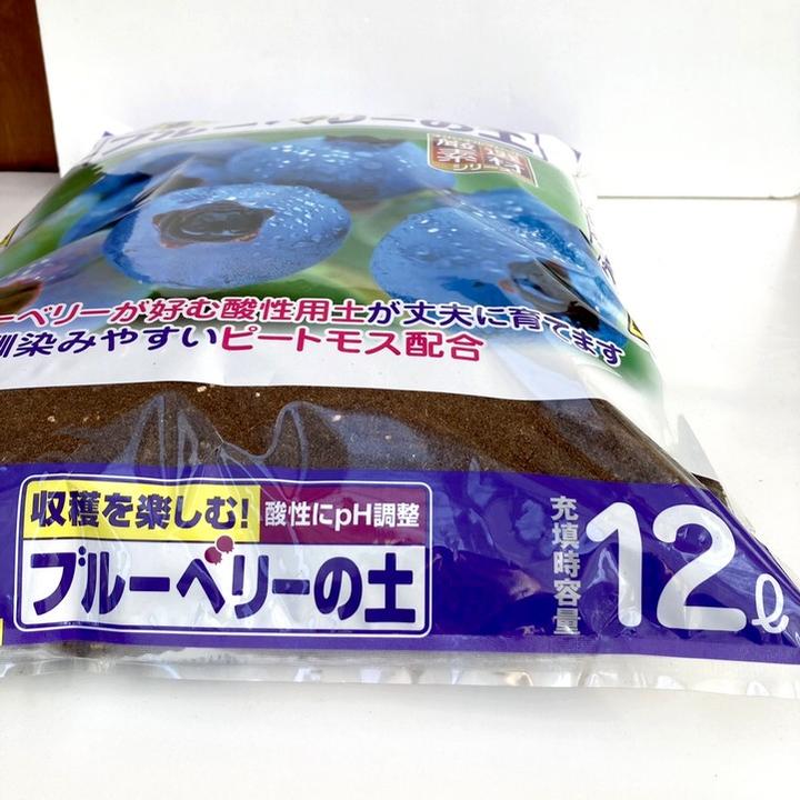 収穫を楽しむ ブルーベリーの土 12l入り 花ごころ Pa 植物との同梱不可 04資材 果樹 ブルーベリー 赤塚植物園オンライン 花の音