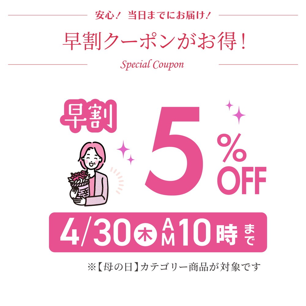 早割期間中！】母の日ギフト2026 アジサイ 衣純千織イズミチオリ