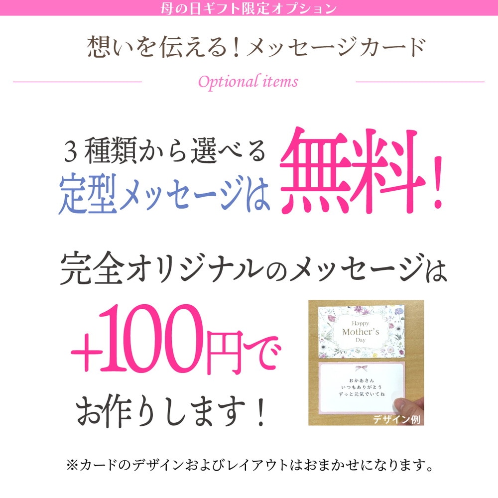決算P5倍！10%OFF！8/2まで】【お届け5/12以降】母の日ギフト2026