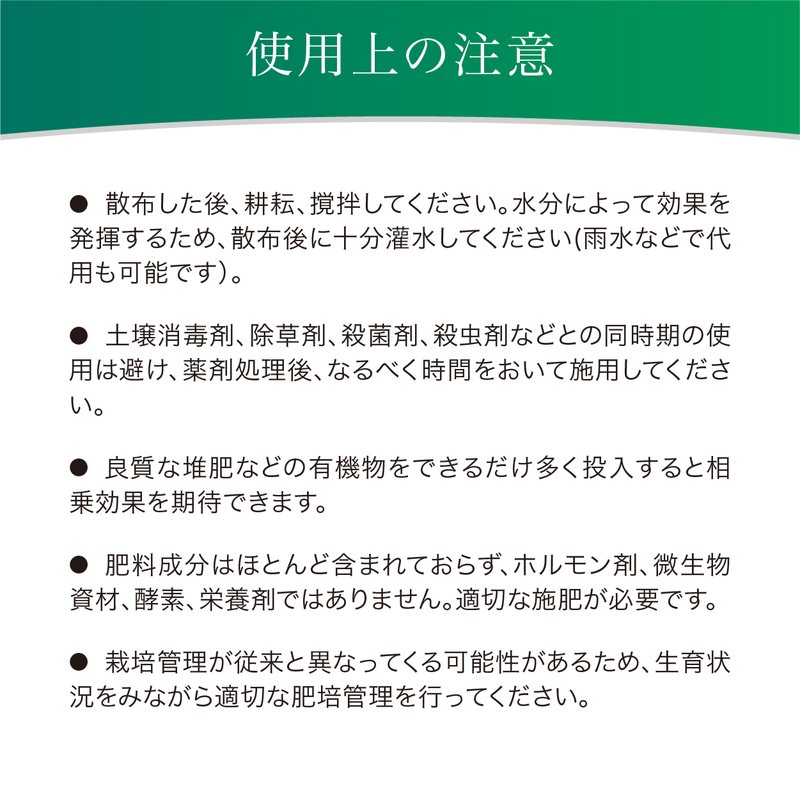 土壌改質活性培土FFCエース(20kg)※沖縄県発送不可|用土11-TU