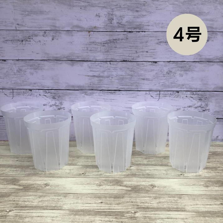 根詰まりしにくい！スリット鉢 4号ロング 6鉢セット ネガミエル