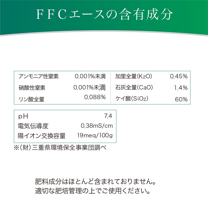 土壌改質活性培土FFCエース 3袋セット(20kg×3袋)※沖縄県発送不可|用土11-TU