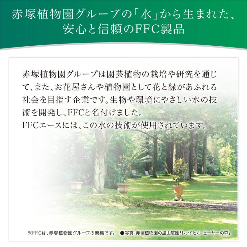 土壌改質活性培土FFCエース 3袋セット(20kg×3袋)※沖縄県発送不可|用土11-TU