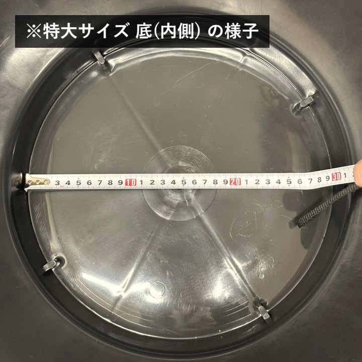 軽くて丈夫なスイレン鉢 直径60cmの特大サイズ（黒）メダカにも