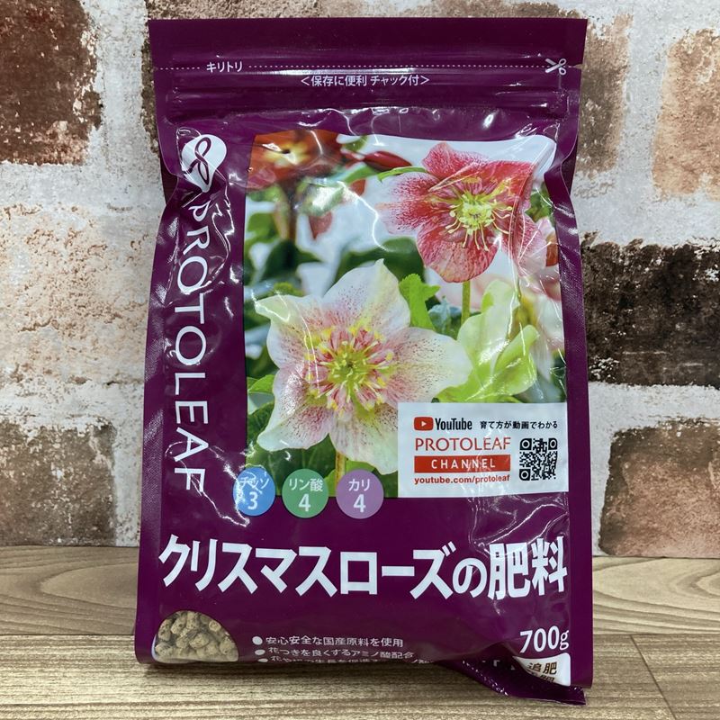 クリスマスローズの肥料（PROTOLEAF） 700g ｜肥料04-D2 | 草花