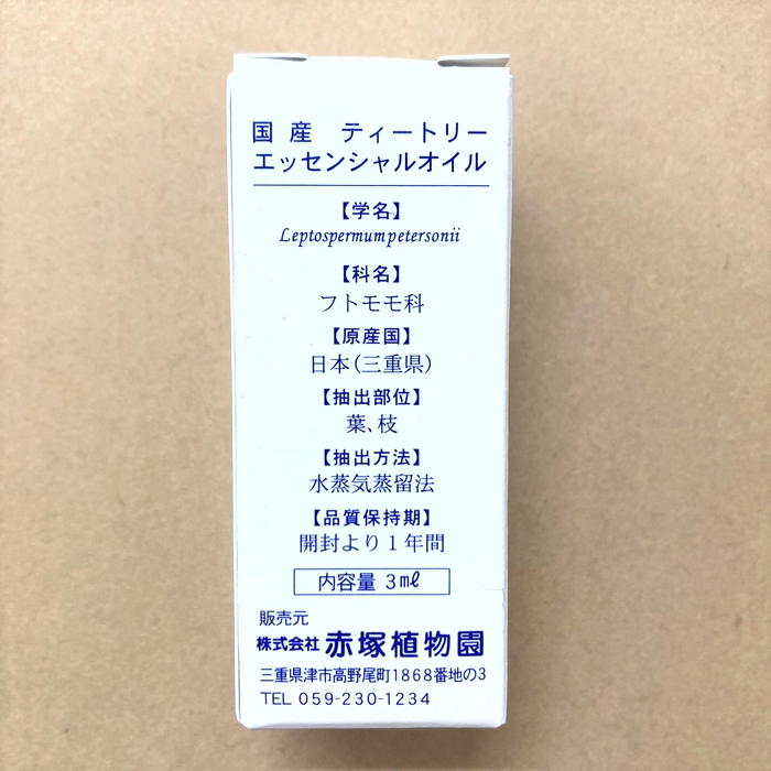 国産ティートゥリー（ティーツリー）エッセンシャルオイル 3ml
