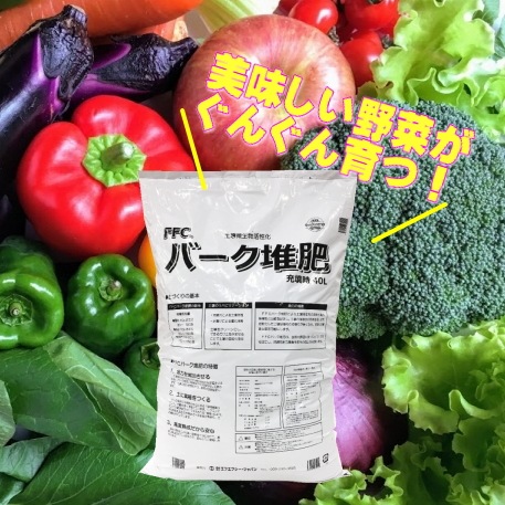 FFCバーク堆肥（黒の土作り） 40L入り※沖縄県発送不可｜用土11-TU