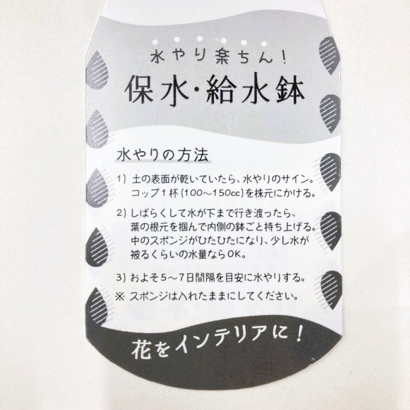 淑やかな高級感 底面給水にはコレ 水やり楽ちん 保水 給水鉢 ガーデンツール 資材 鉢 プランター 赤塚植物園オンライン 花の音