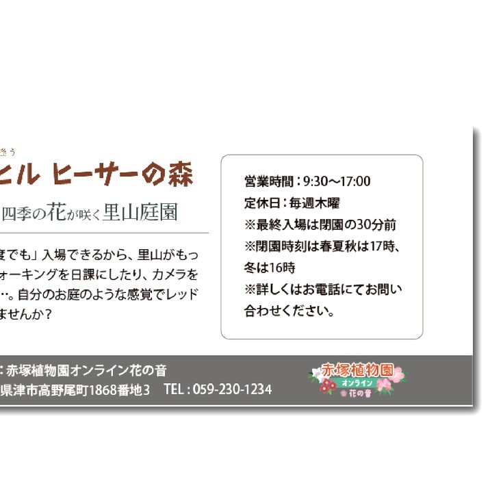 【お届け5/12以降】母の日ギフト2026 レッドヒルヒーサーの森 年間パスポート引換券<特典 ご入園招待券1枚付き>※母の日ギフト早割クーポン対象外|そ他10-TU