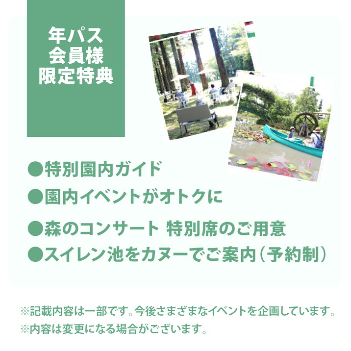 【お届け5/12以降】母の日ギフト2026 レッドヒルヒーサーの森 年間パスポート引換券<特典 ご入園招待券1枚付き>※母の日ギフト早割クーポン対象外|そ他10-TU