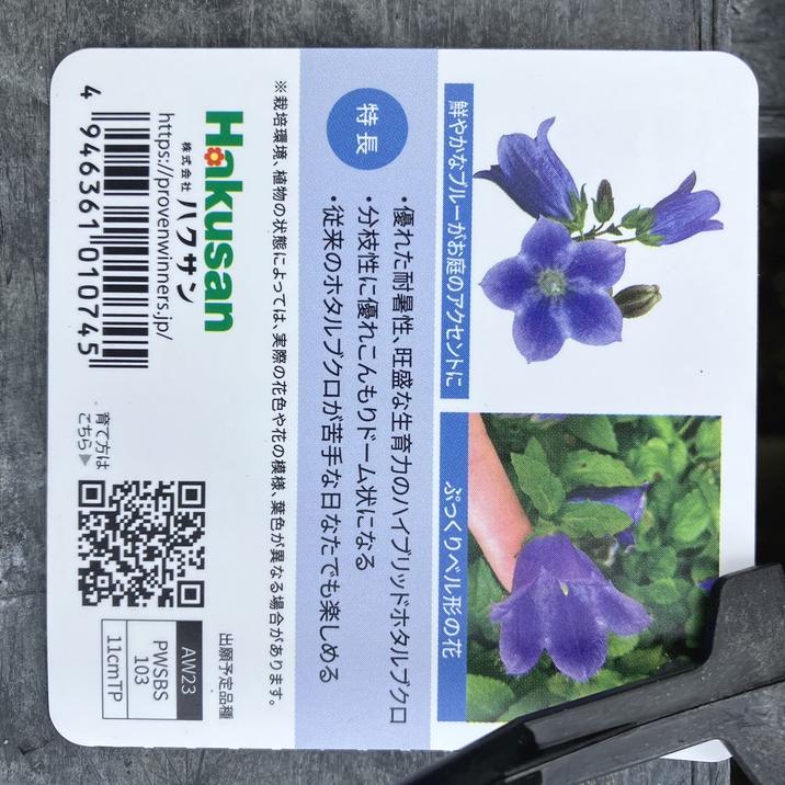 花栽培 5387a5c105e1a7b4ae414d016560ea