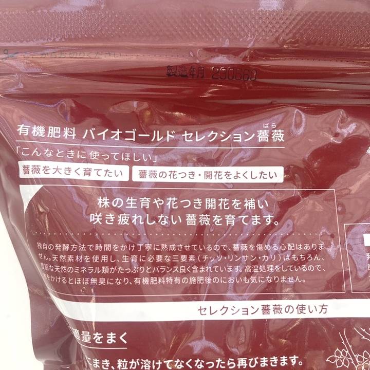 バイオゴールドセレクション薔薇 1kg｜資材04-PA | 用土・肥料,肥料