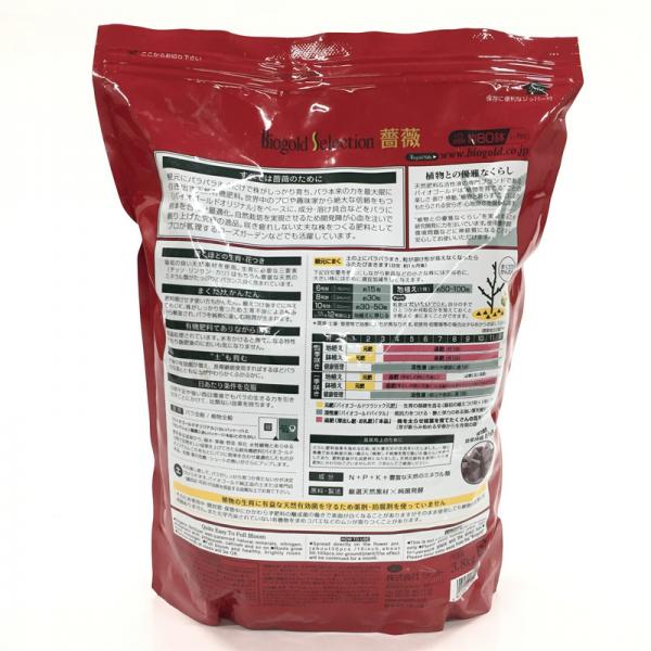 バイオゴールドセレクション薔薇 3.8kg|資材04-PA