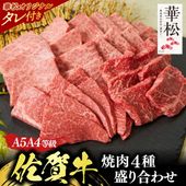 �ھ����ꤪ����å� ����4�������碌�ڤ��������åȡۡξ����Υ����դ���