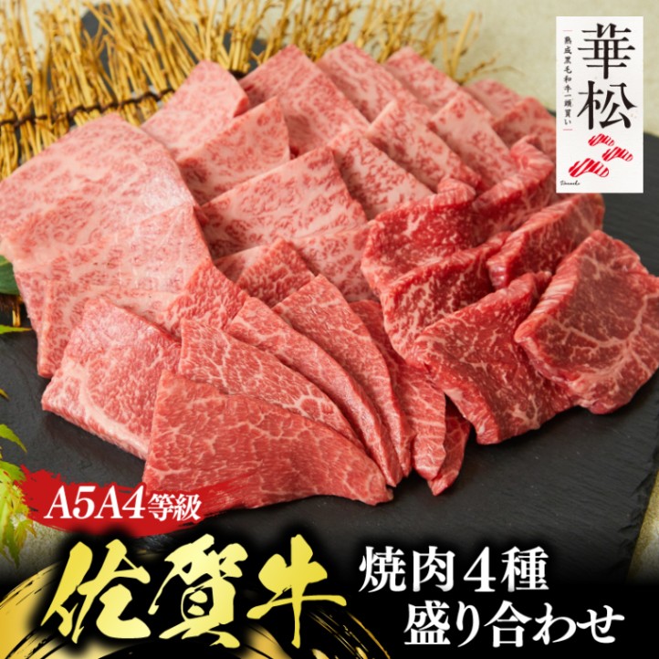 焼肉盛り合わせセットの思い出話 000000000019_3nZT1rY.jpg