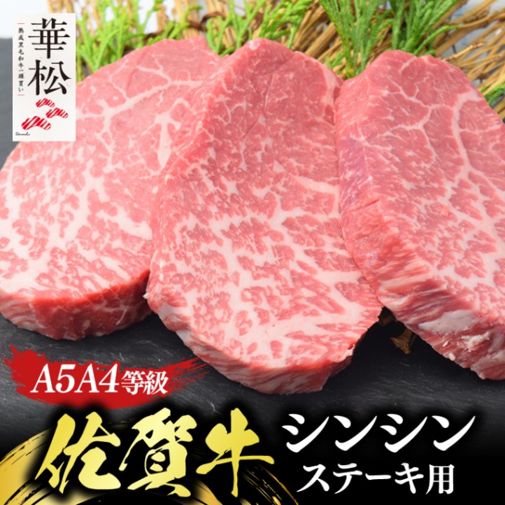 【同梱可能】1円スタート　北海道産経産牛シンシン1500g ステーキ　BBQ バーベキュー　牛モモ　業務用　 最高等級 A5ランク桜黒和牛（おうこくわぎゅう）サーロインステーキ
