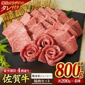 �ڻ�ȷϥ��塼�����ۺ���� �������� ����4�������碌 800g��200g��4��ˡξ����Υ����դ���