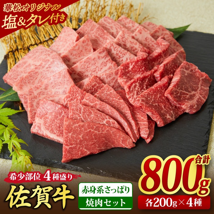 ���ֿȷϤ��äѤ�ۺ���� �������� ����4�������碌 800g��200g��4��ˡΤ����&�����Υ����դ���