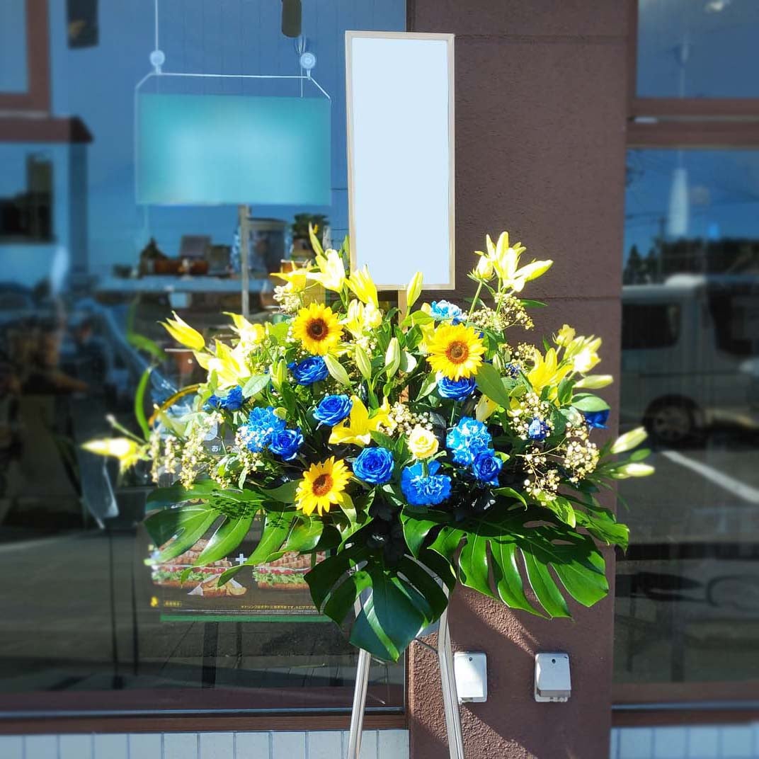 青バラ入り】お祝いスタンド花1段 20000円 | スタンド花 | 【花助】祝