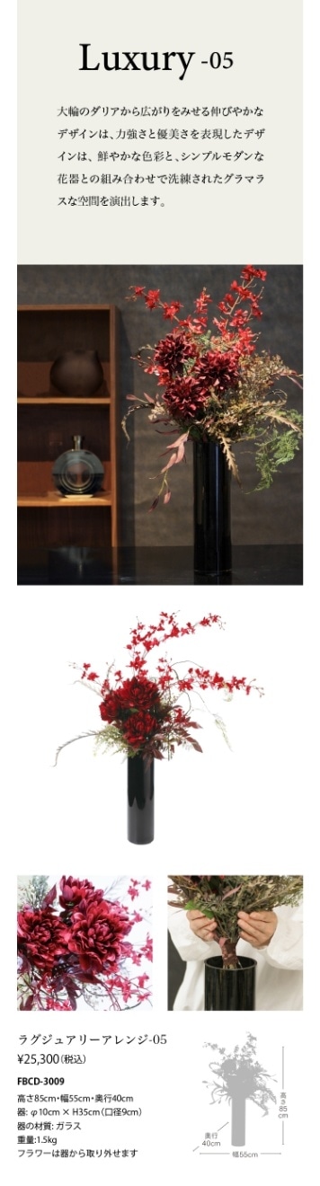 フラワーアレンジメント 造花 限定品 造花アレンジメント【Luxury-05】 23000円 | 造花 | 【花助】祝花