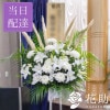 お悔やみスタンド花　一段 19000円|お悔やみ - スタンド花
