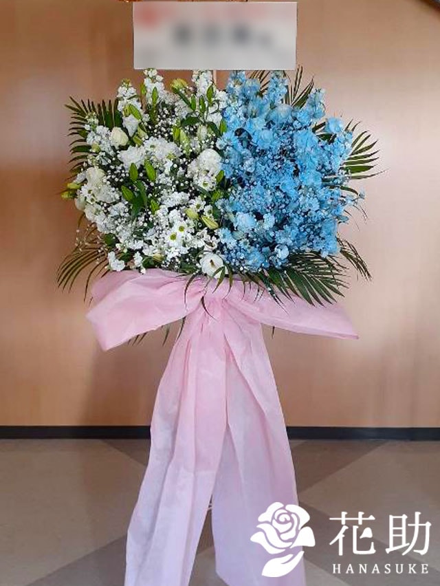 ロングリボン】フラワースタンド花 1段 30000円 | 握手会祝い | 【花助