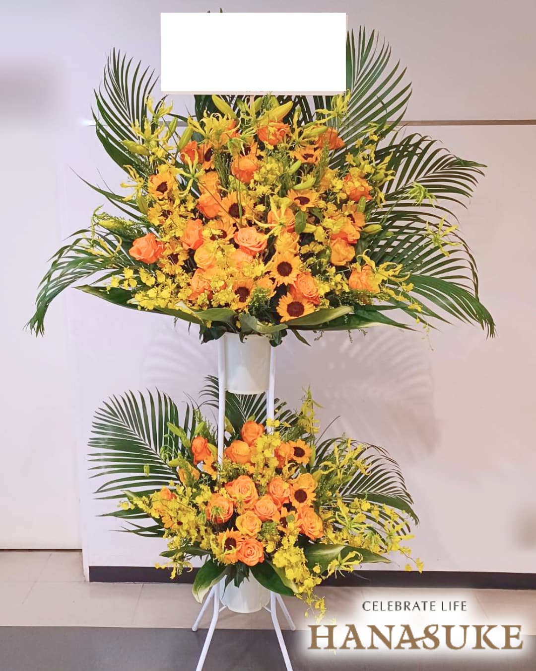 黄色バラ入り】お祝いスタンド花2段 35000円 | スタンド花 | 【花助