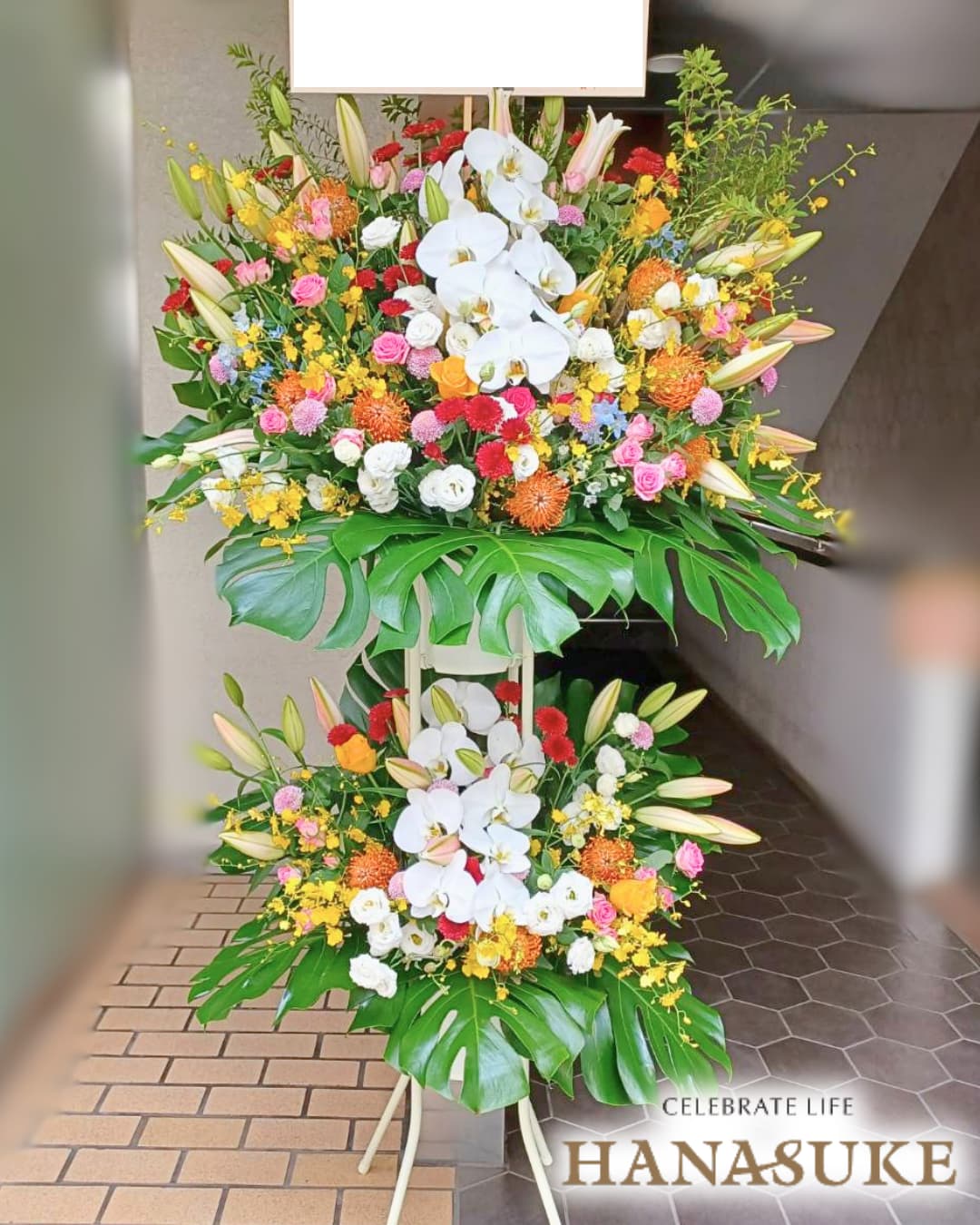 黄色バラ入り】お祝いスタンド花2段 45000円 | スタンド花 | 【花助