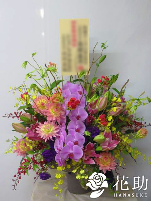 お祝いアレンジメント花 30000円 | すべての商品 | 【花助】祝花・厳選