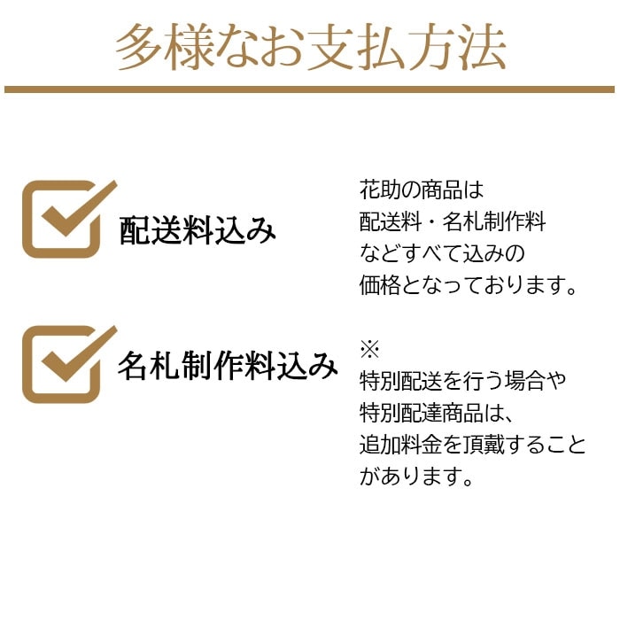 お悔やみアレンジメント 50000円 | 通夜・葬儀・告別式 | 【花助】祝花