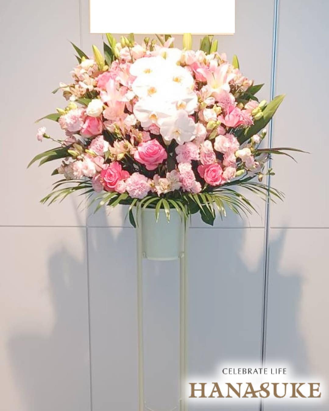 胡蝶蘭入り】スタンド花1段 25000円 | スタンド花 | 【花助】祝花