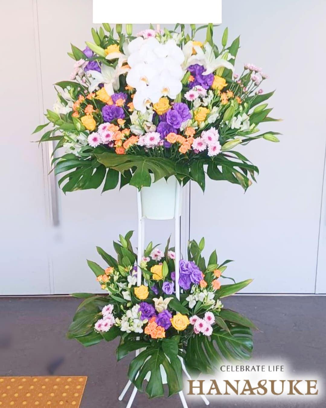 胡蝶蘭入り】スタンド花2段 30000円 | スタンド花 | 【花助】祝花