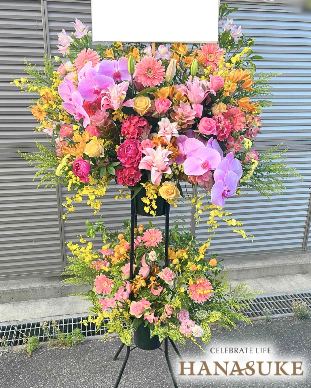 胡蝶蘭入り】スタンド花2段 35000円 | スタンド花 | 【花助】祝花
