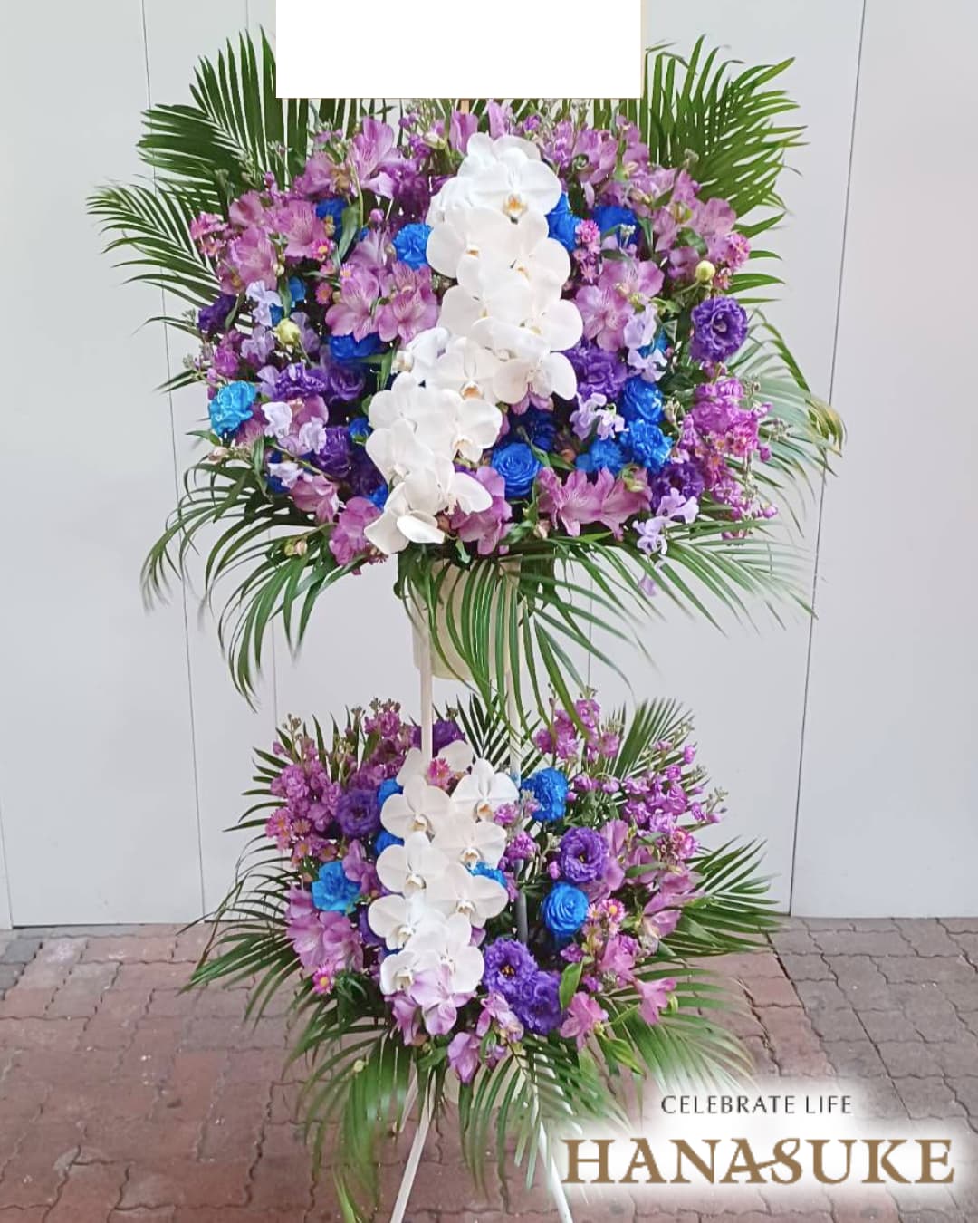 胡蝶蘭入り】スタンド花2段 45000円 | スタンド花 | 【花助】祝花