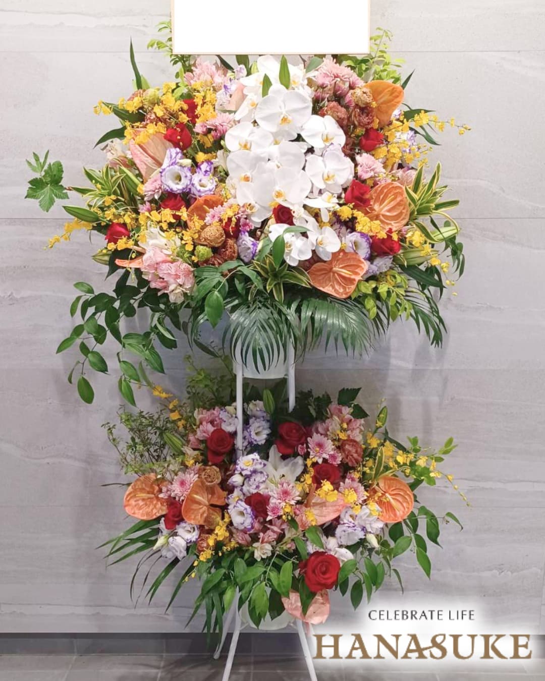 胡蝶蘭入り】スタンド花2段 45000円 | スタンド花 | 【花助】祝花