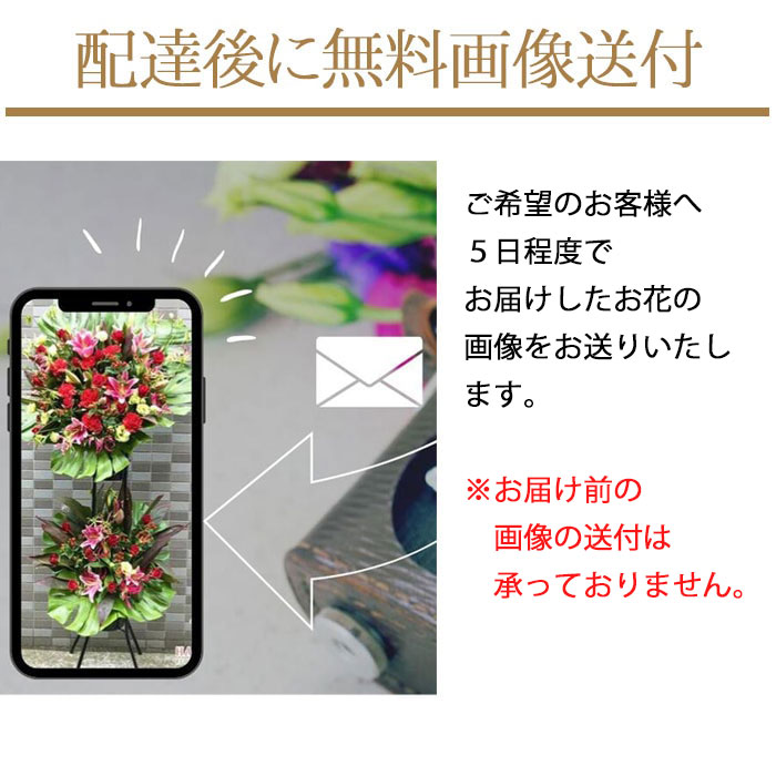 レインボーカラースタンド花二段 40000円 | 開店祝い | 【花助