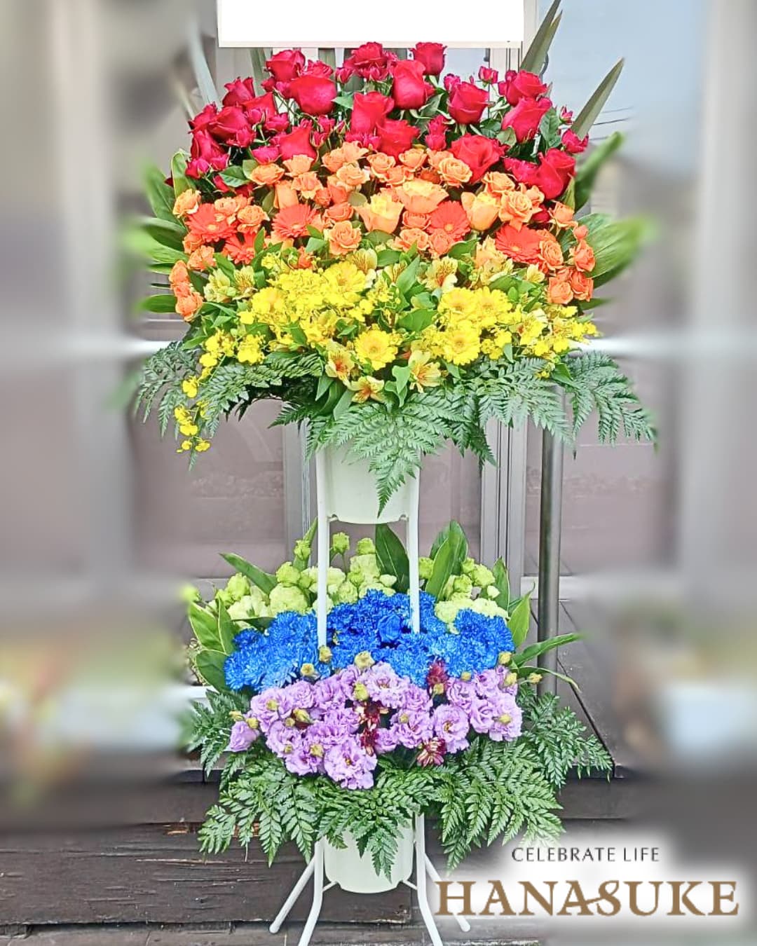 レインボーカラースタンド花2段 50000円 | 卒業式・卒園式祝い | 【花